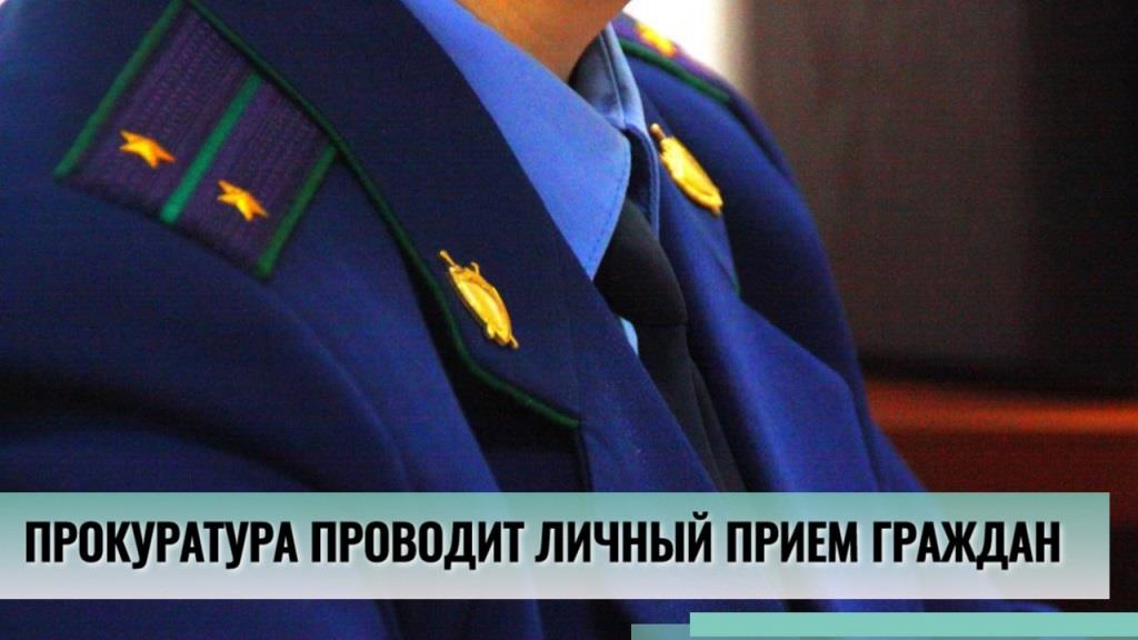 Прием граждан, приуроченный ко Всемирному дню прав человека..